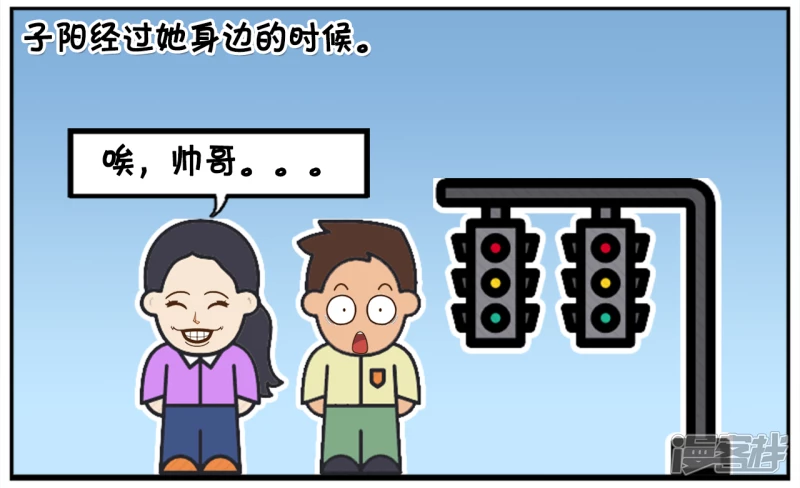 子阳鬼谷子漫画,在地铁遇见发传单的美女2图