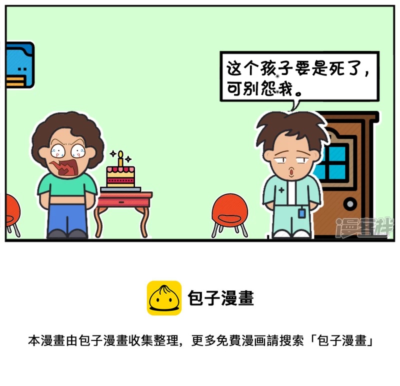 子阳的事是真实的吗漫画,子阳的嘴很笨，说话招人嫌弃2图