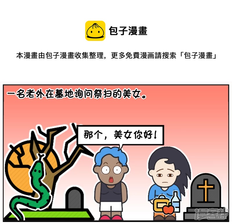 子阳修复帝皇腰带漫画,子阳的儿子早恋，家长不反对还支持1图