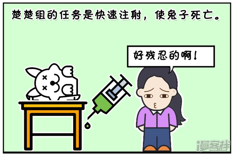 子阳修复帝皇腰带漫画,楚楚是医科大学学生2图