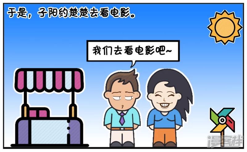 资阳江宸府户型图漫画,子阳与楚楚结婚已经有十年了1图