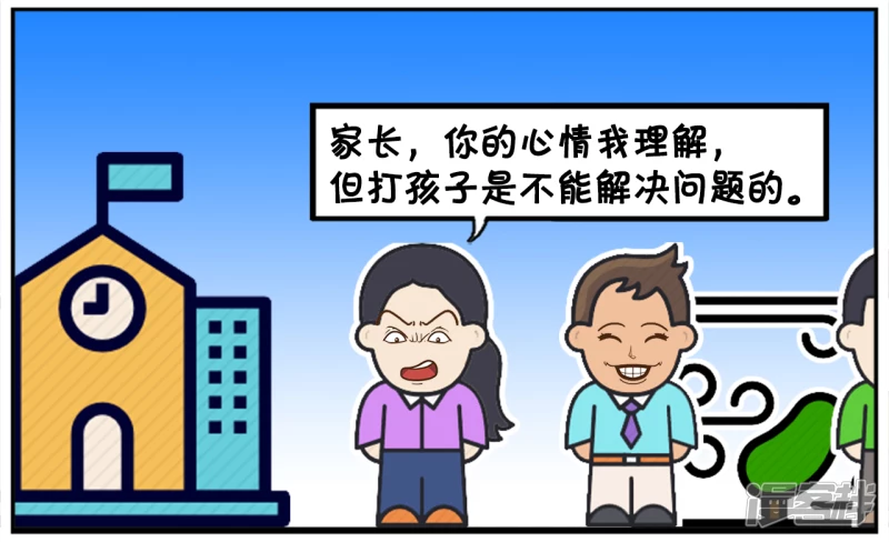 子阳学姐漫画,子阳的儿子考试作弊被同学举报2图