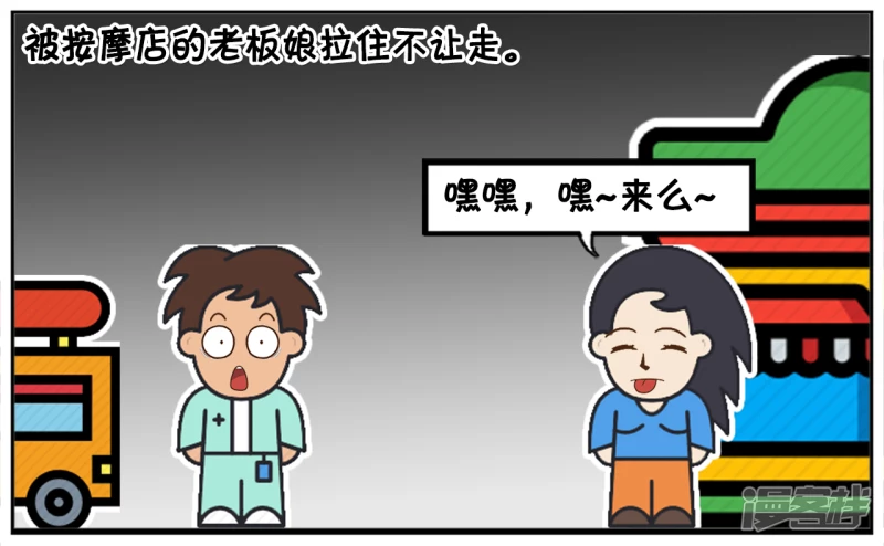 子阳名字寓意漫画,子阳加班到很晚才走路回家1图