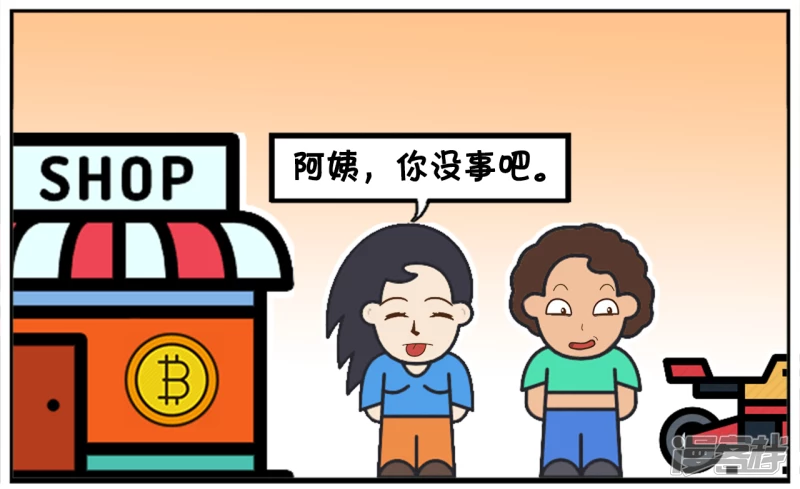 子阳帝皇侠漫画,子阳的老妈在商场逛街2图