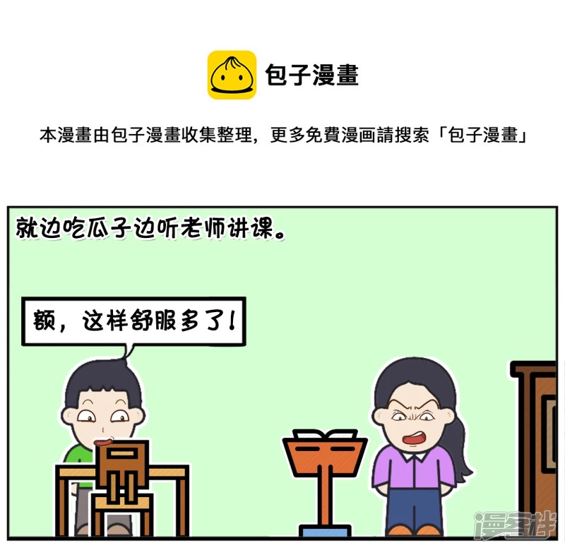 子阳帝皇侠漫画,子阳小的时候姥姥特别溺爱他1图