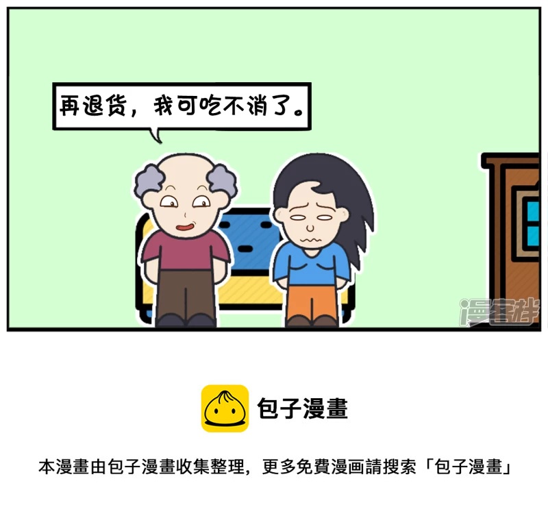 子阳鬼谷子漫画,楚楚跟子阳再一次吵架了2图