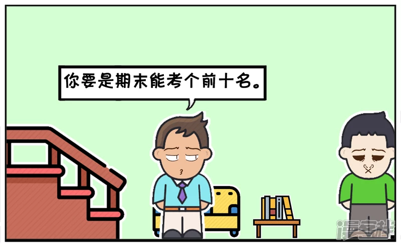 资阳江宸府户型图漫画,子阳小时候很爱看电视1图