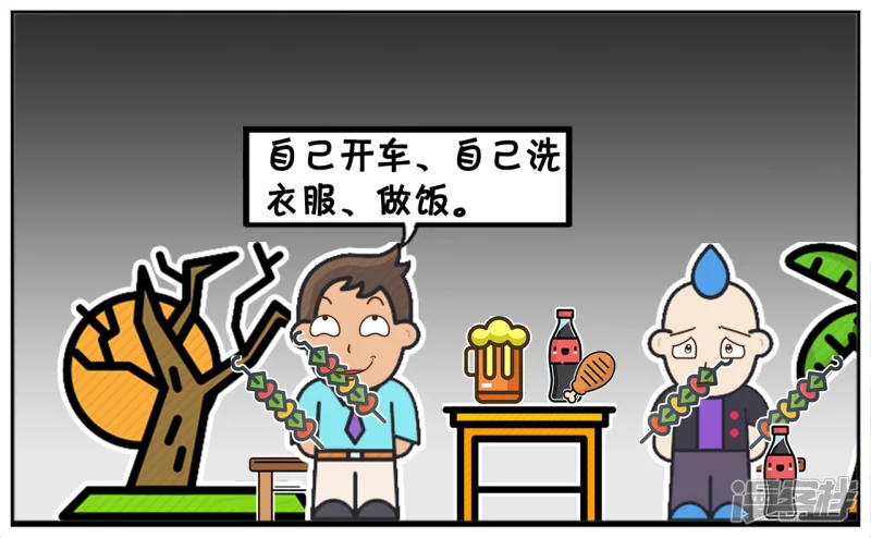 资阳江宸府户型图漫画,子阳跟楚天霸在一起吹牛1图