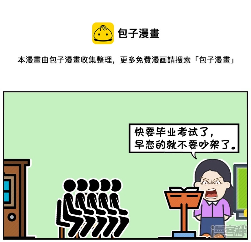 资阳江宸府户型图漫画,子阳与楚楚结婚三年了都还没小孩1图