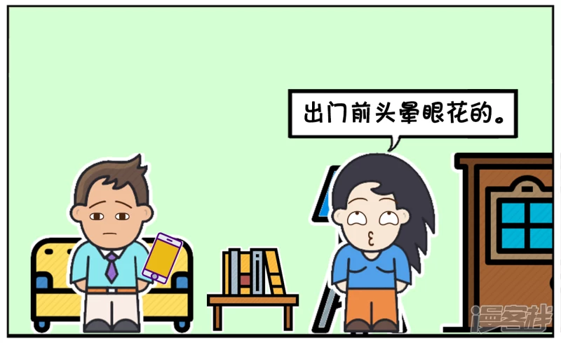 子阳学姐漫画,楚楚发现逛街可以治百病2图