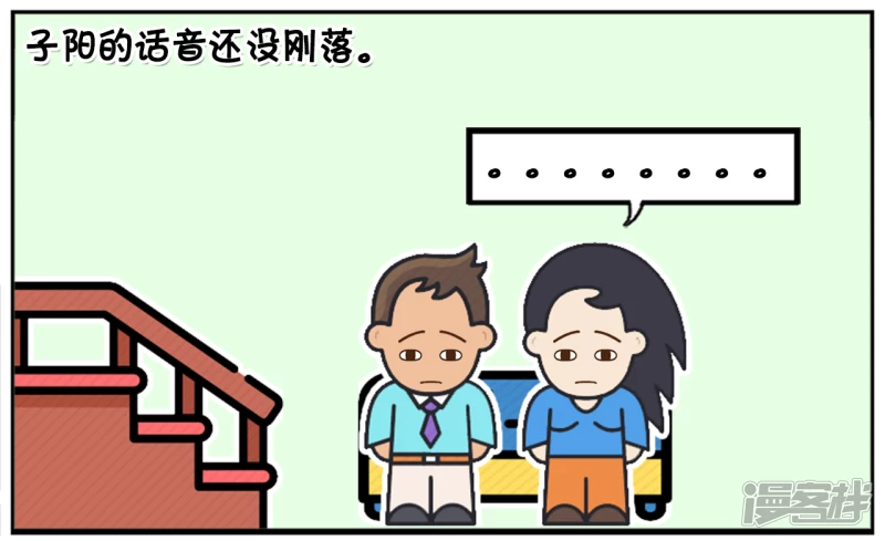 资阳江宸府户型图漫画,子阳跟楚楚一起看电视2图