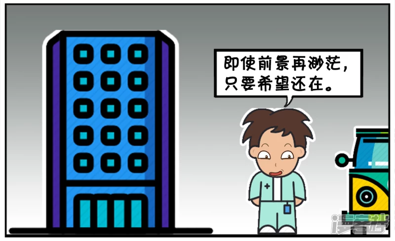 子阳学姐漫画,子阳是持之以恒的人2图