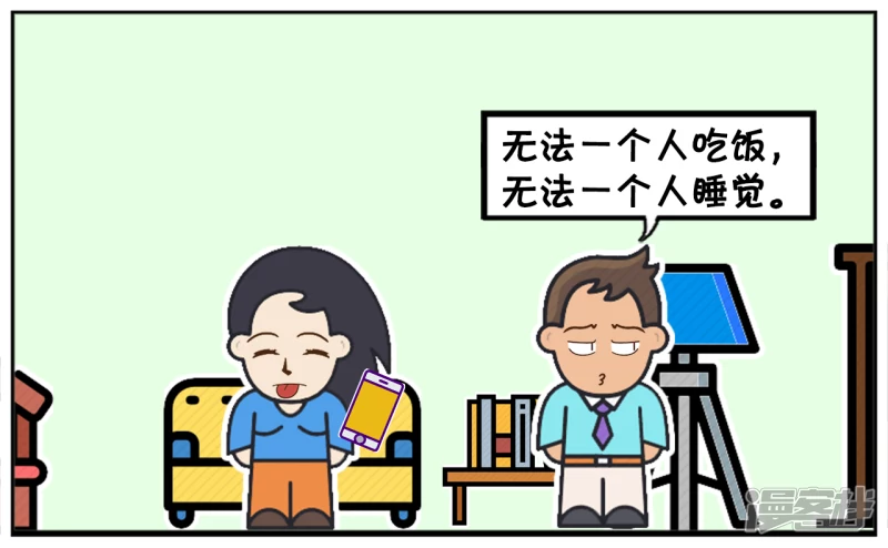 子阳的事是真实的吗漫画,子阳说楚楚结婚後得了一种病1图