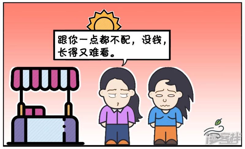 子阳鬼谷子漫画,子阳因爲太善良娶了一名漂亮的老婆2图