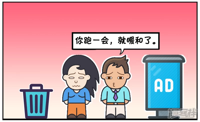 子阳鬼谷子漫画,冬天里子阳与楚楚一起在遛弯2图