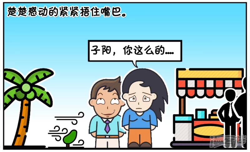 资阳江宸府户型图漫画,楚楚与子阳一起逛街鞋带开了2图