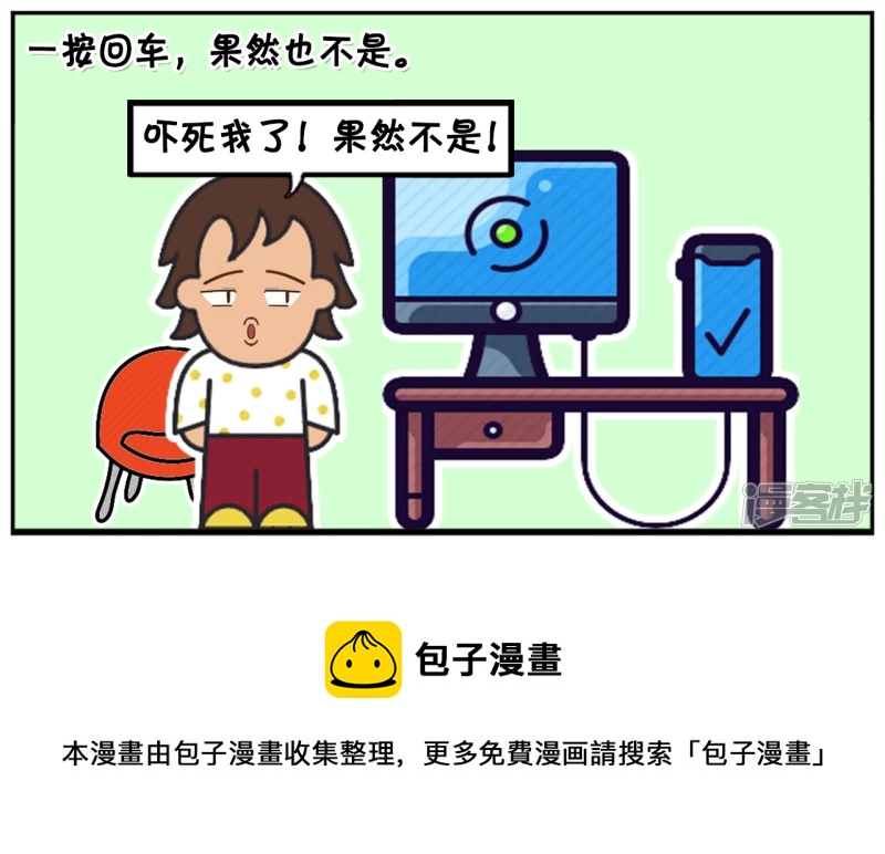 子阳的事是真实的吗漫画,学校校花的空间密码很奇怪2图