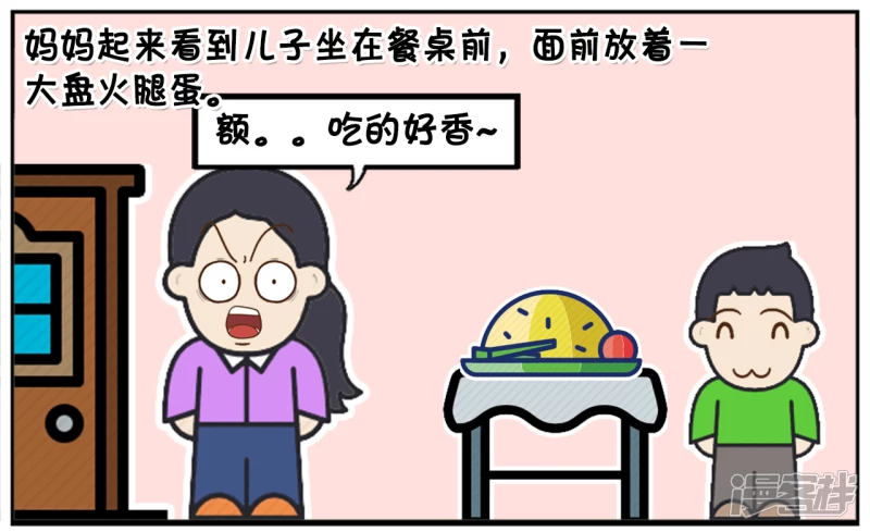 子阳的事是真实的吗漫画,子阳在母亲节给妈妈的惊喜2图