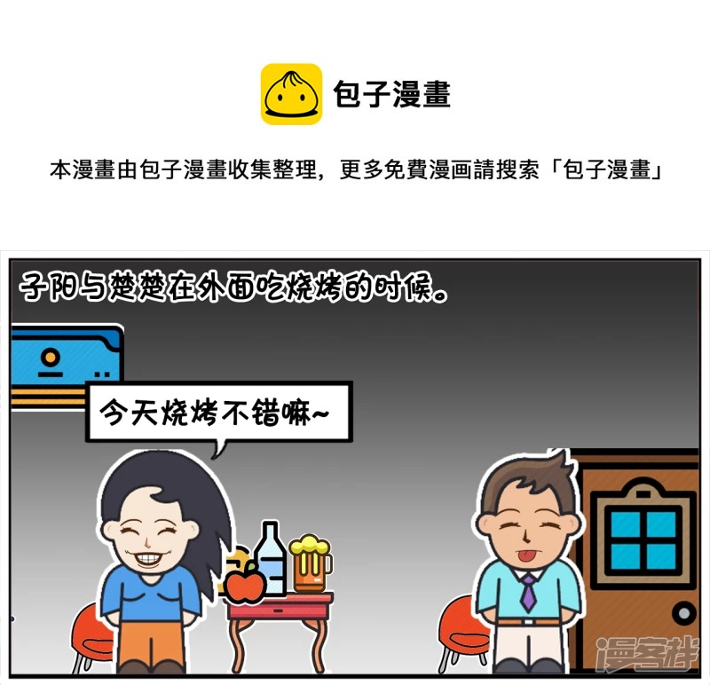 资阳江宸府户型图漫画,男生开玩笑，不想做你男朋友，想做你老公1图