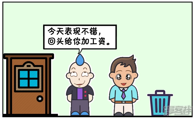 子阳修复帝皇腰带漫画,子阳昨夜加班到很晚2图