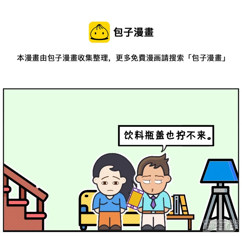 子阳的事是真实的吗漫画,子阳说楚楚结婚後得了一种病1图