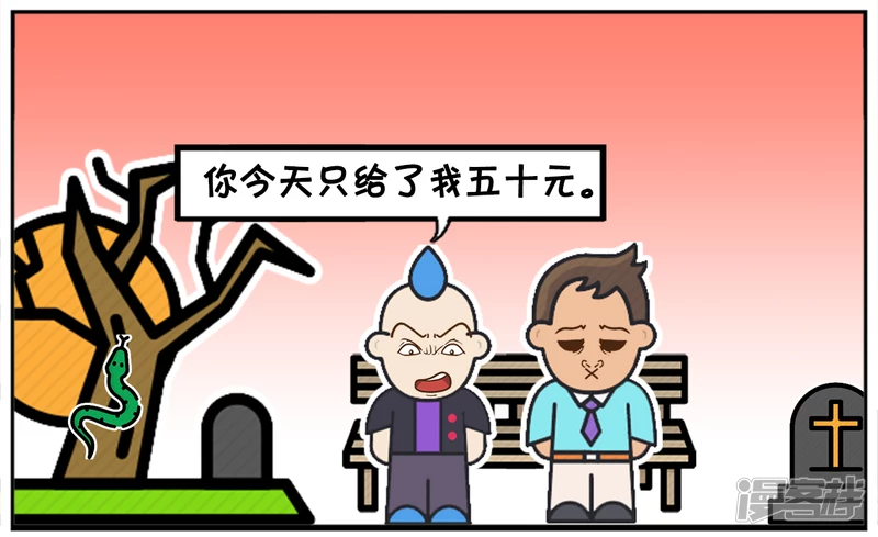 子阳情感咨询漫画,一位高智商的人借朋友一百元钱2图