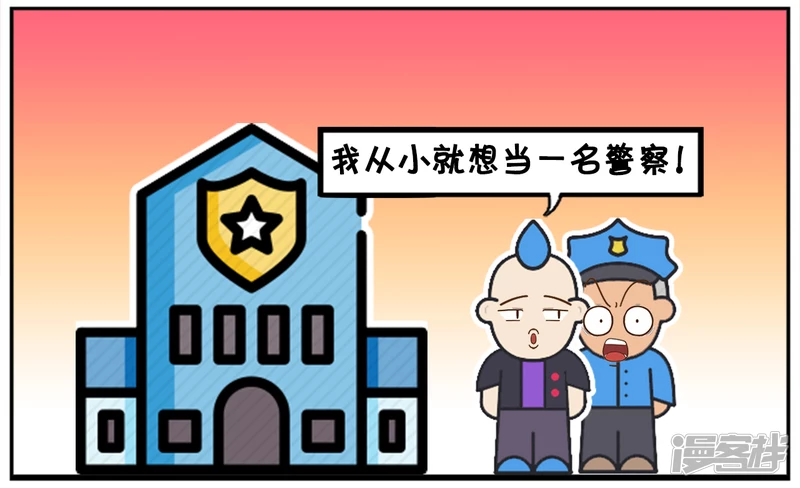 子阳鬼谷子漫画,与我的偶像零距离接触2图