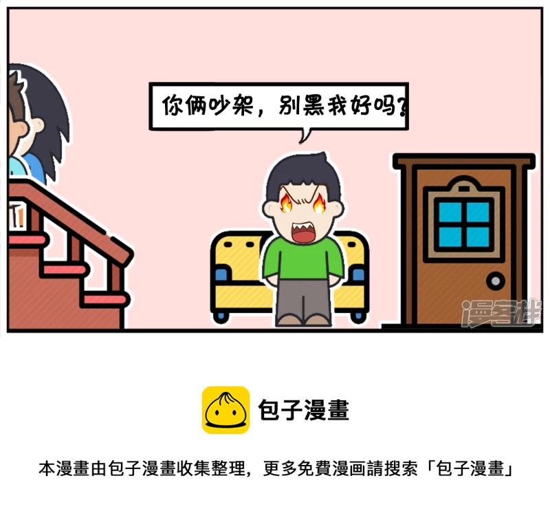 资阳江宸府户型图漫画,父母吵架黑自己的亲儿子2图