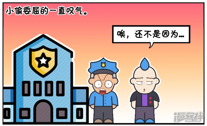 子阳鬼谷子漫画,与我的偶像零距离接触2图