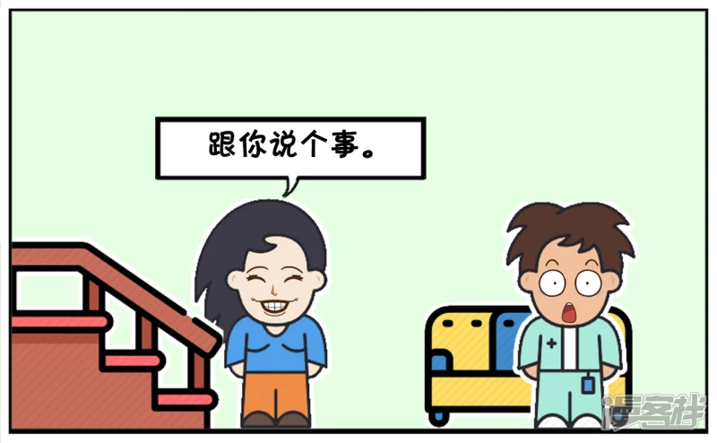 子阳的事是真实的吗漫画,妻管严的子阳，一点地位都没有1图