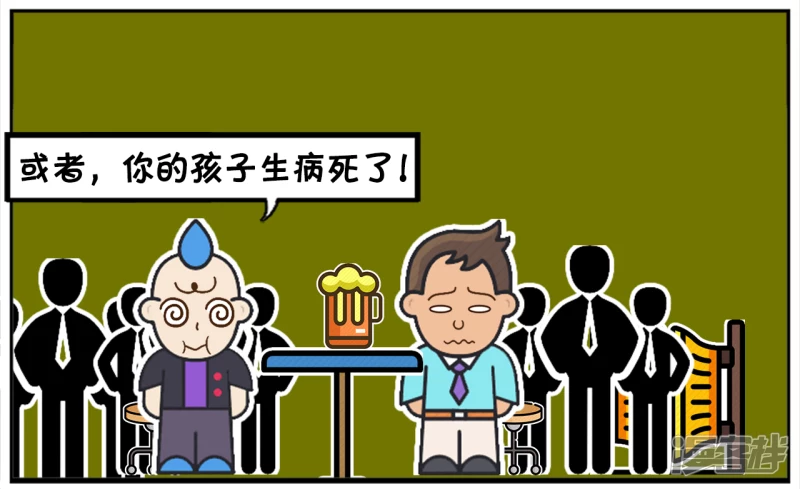 子阳名字寓意漫画,子阳与理发师朋友去酒吧喝酒2图