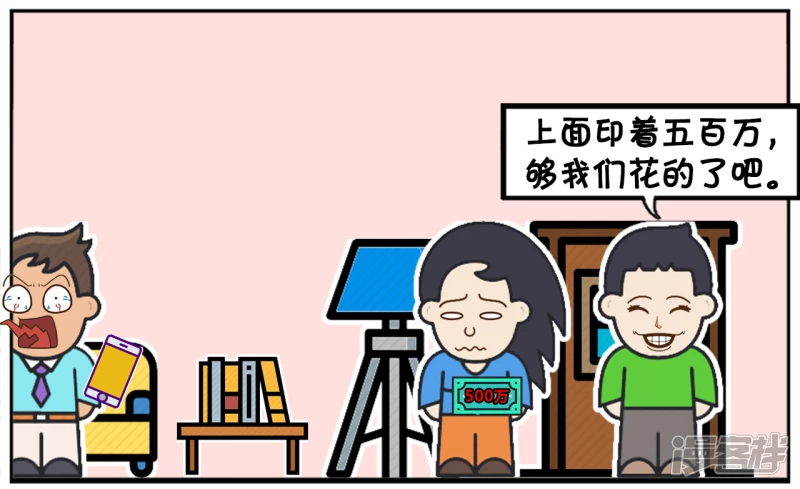 资阳江宸府户型图漫画,子阳小的时候在路边捡了钱1图