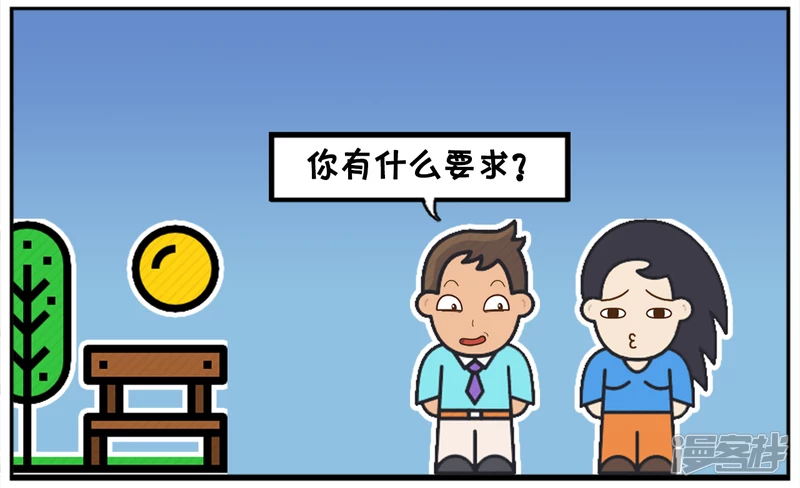 子阳鬼谷子漫画,丑男孩与漂亮的女生聊天2图