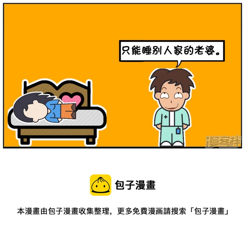 子阳情感咨询漫画,子阳小的时候家里非常穷1图