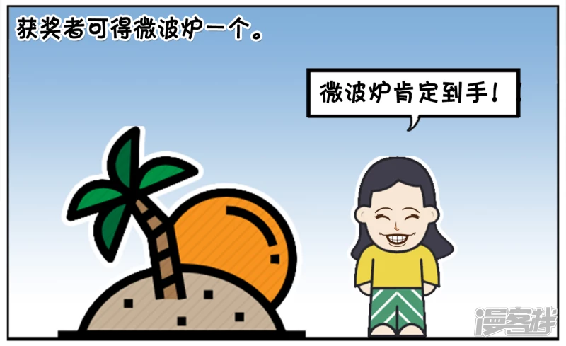 子阳鬼谷子漫画,小区正在举行比丑大赛2图