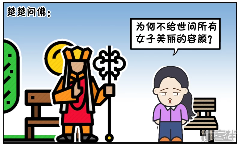 子阳鬼谷子漫画,没有听懂大师讲解的人2图