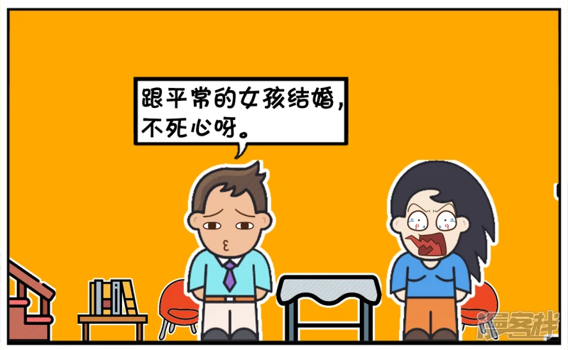 子阳帝皇侠漫画,女同学问子阳爲什麽还一直单身1图