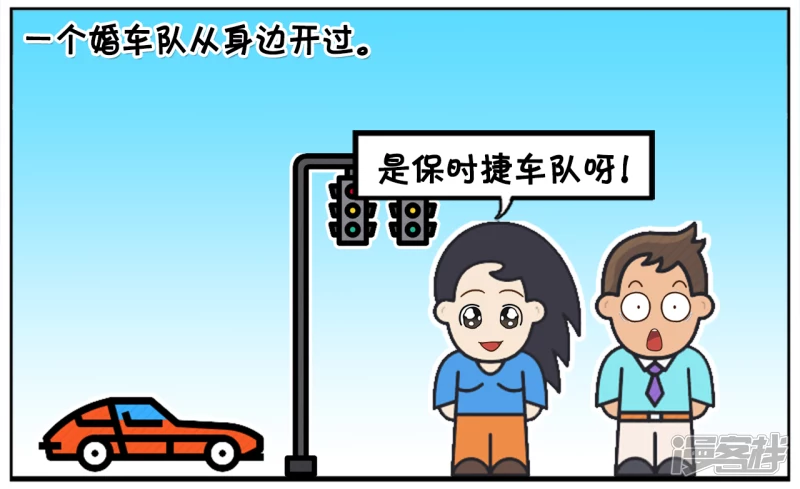 资阳江宸府户型图漫画,子阳与楚楚在公交站台等公交车的时候2图