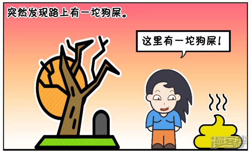 子阳修复帝皇腰带漫画,两名富翁在公园里散步2图