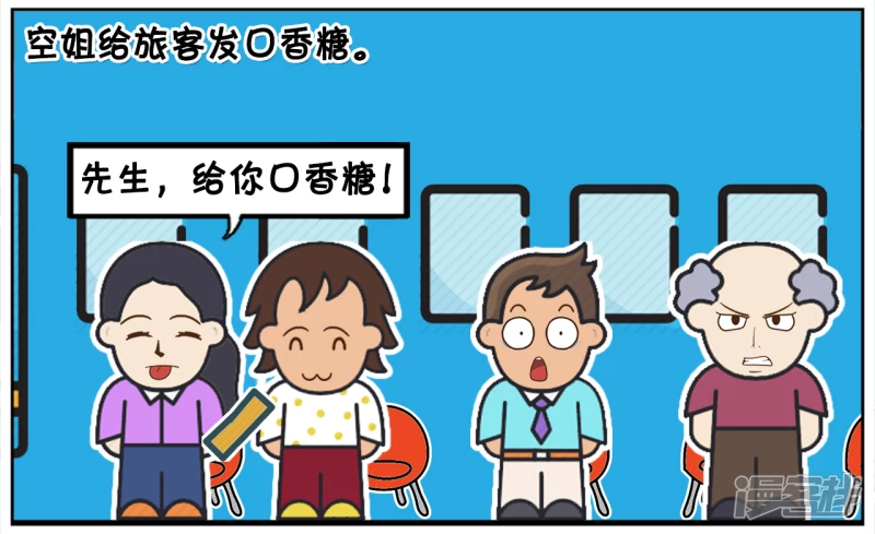 子阳鬼谷子漫画,子阳第一次坐飞机时候的趣事2图