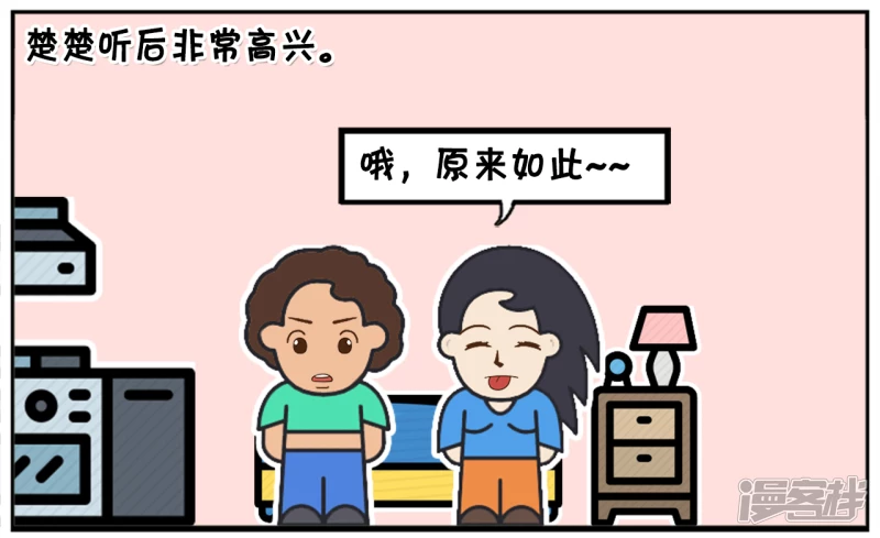 子阳情感咨询漫画,小女儿问妈妈爲什麽生这麽多2图