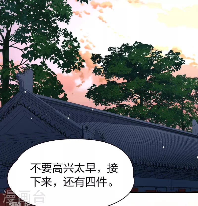 寻找前世之旅漫画免费阅读奇漫屋漫画,第2季第71话 飞鸟的新女友22图
