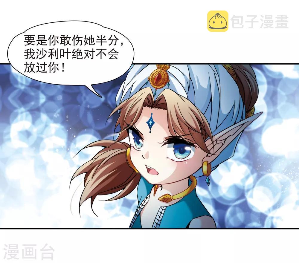 寻找前世之旅漫画免费阅读奇漫屋漫画,第311话 魔王的宠物1-21图