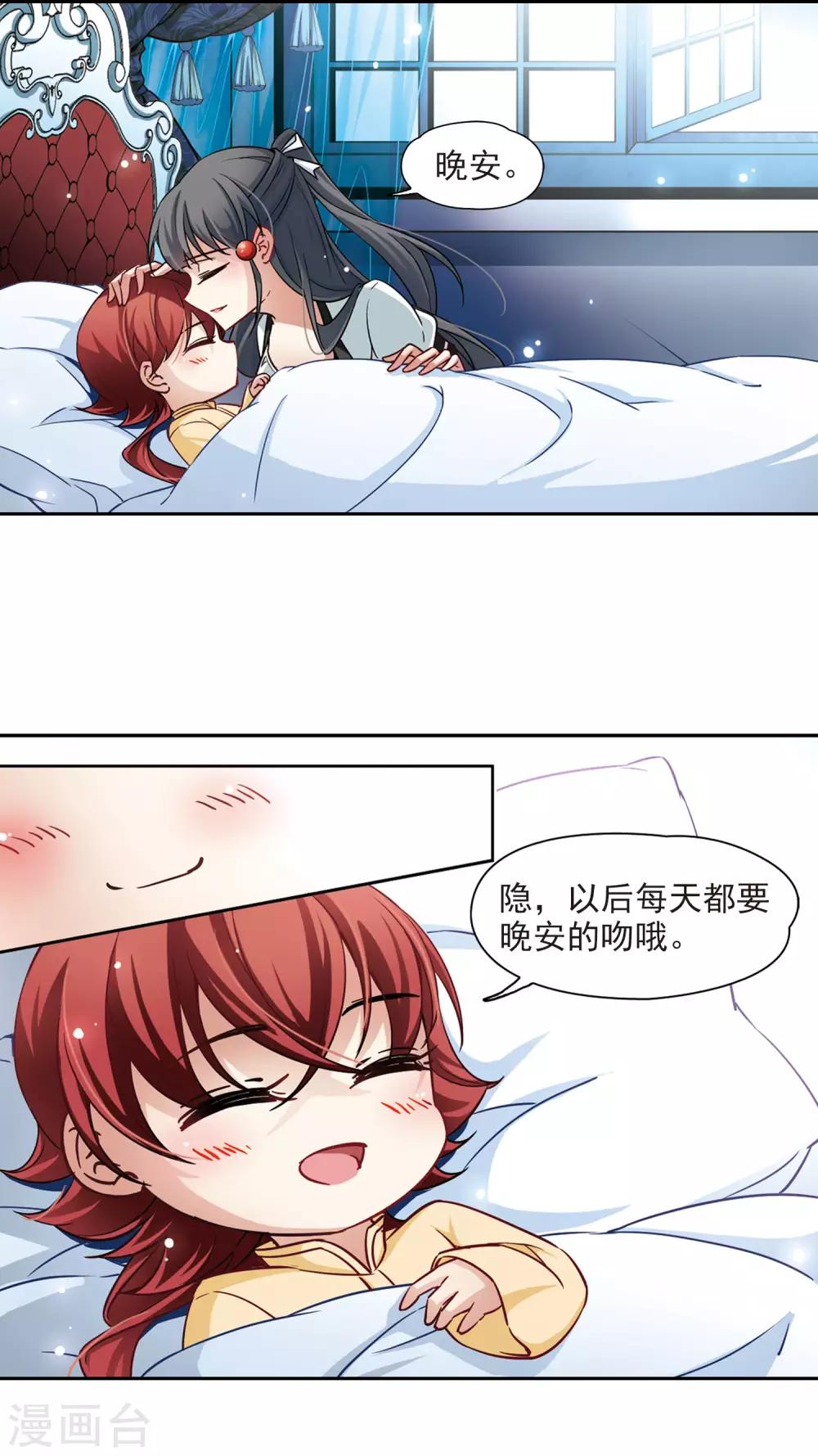 寻找前世之旅漫画免费阅读奇漫屋漫画,第107话 赛斯的秘密32图