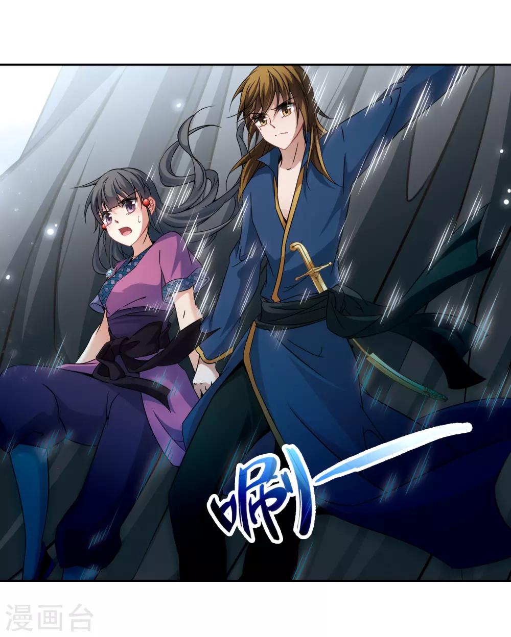 寻找前世之旅漫画免费阅读奇漫屋漫画,第314话 魔王的宠物2-21图