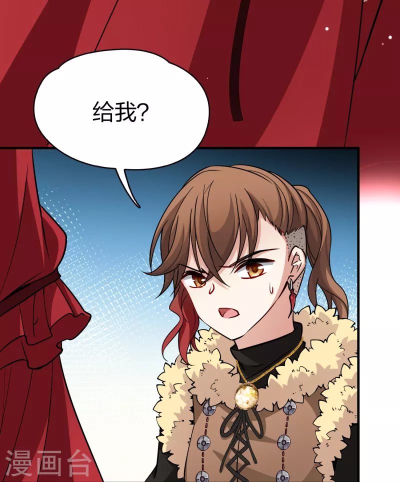 寻找前世之旅漫画免费阅读奇漫屋漫画,第2季第54话 神秘的吟唱诗人41图