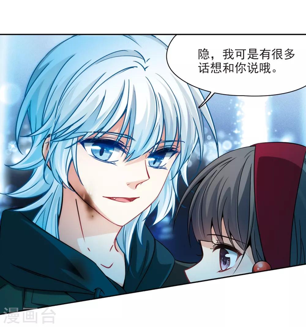 寻找前世之旅漫画免费阅读奇漫屋漫画,第343话 重逢11图