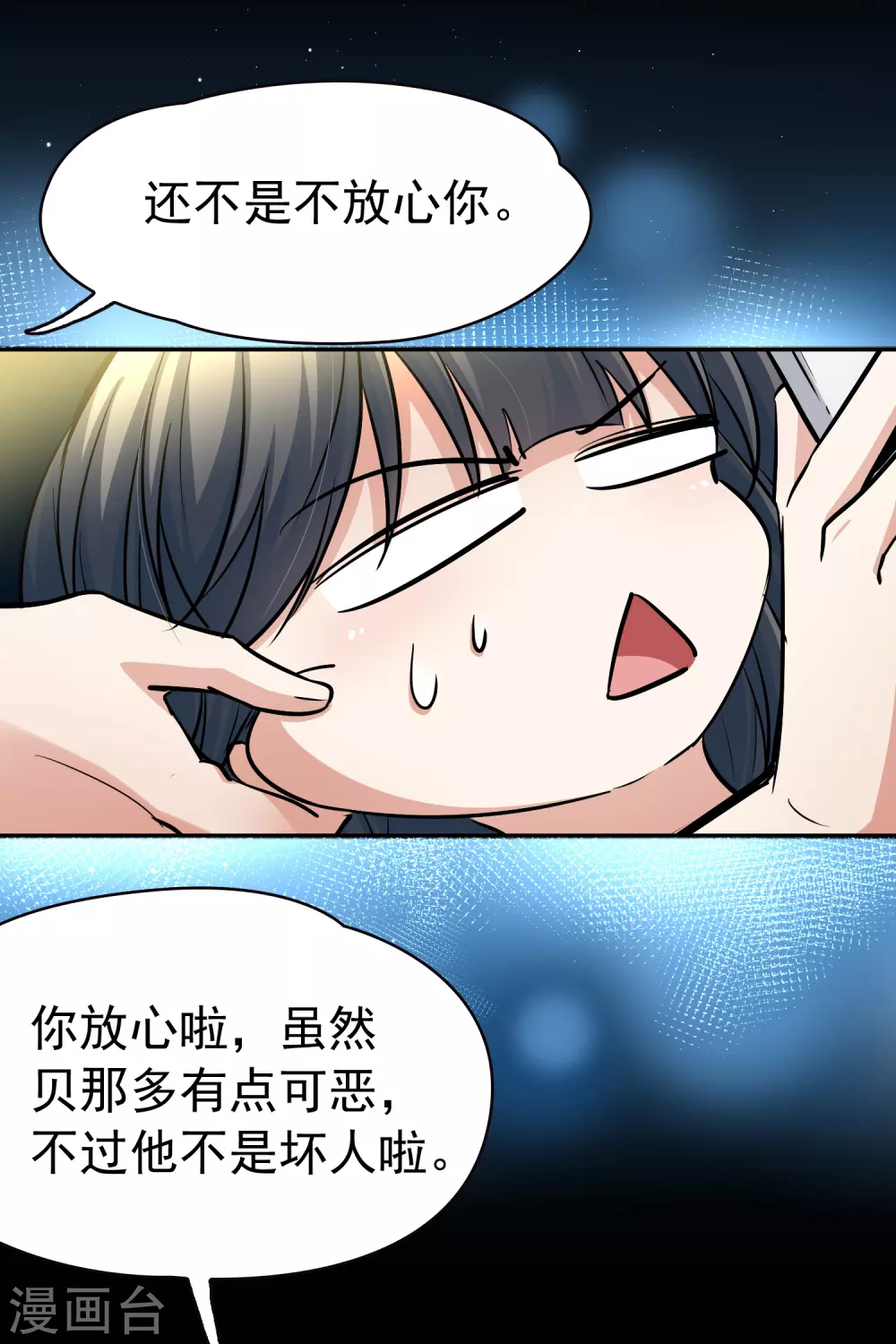 寻找前世之旅漫画免费阅读奇漫屋漫画,第2季第3话 夜晚出现的男子31图