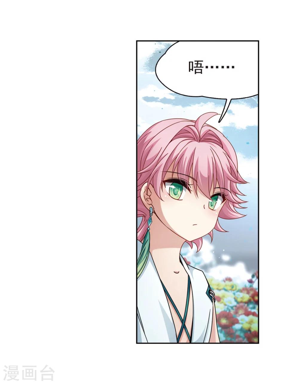 寻找前世之旅漫画免费阅读奇漫屋漫画,第396话 奇怪的少年32图
