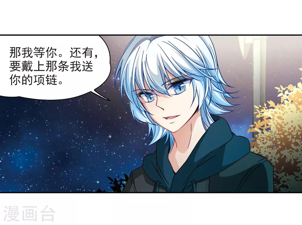 寻找前世之旅漫画免费阅读奇漫屋漫画,第344话 重逢21图
